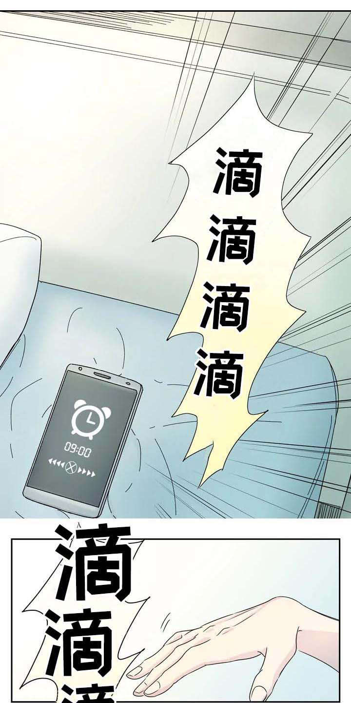 杀手室友第1话图