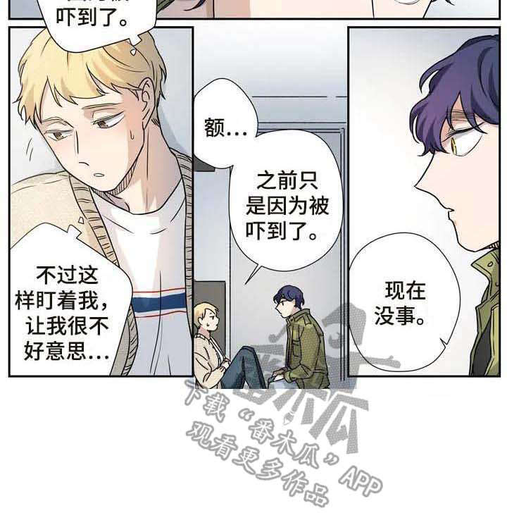 杀手室友第21话图