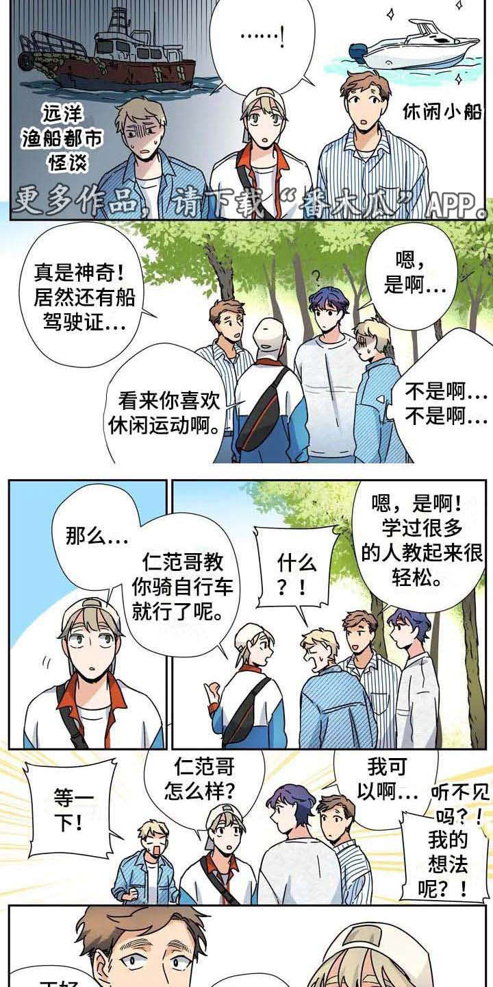 杀手室友第31话图