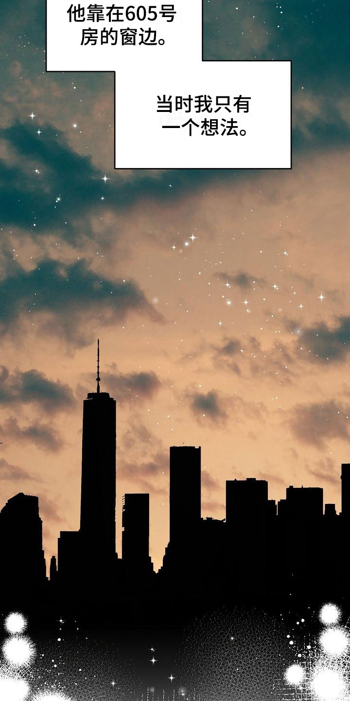 失窃的宝物第1话图