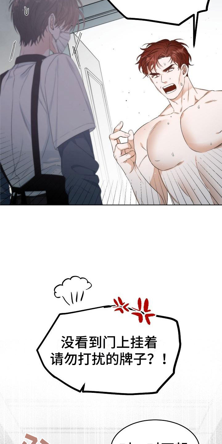 失窃的宝物第1话图