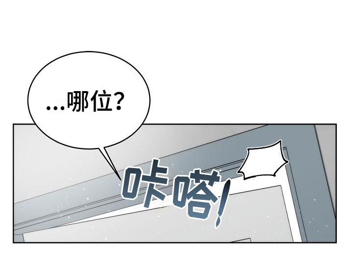 失窃的宝物第1话图