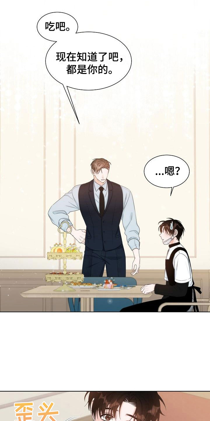 失窃的宝物第10话图