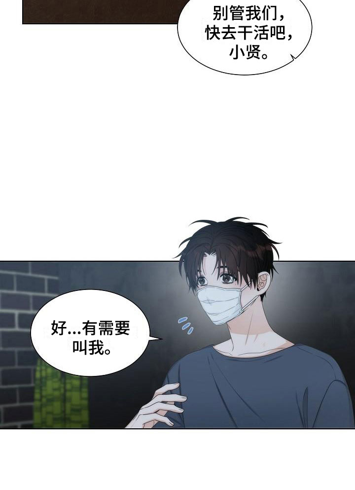失窃的宝物第13话图