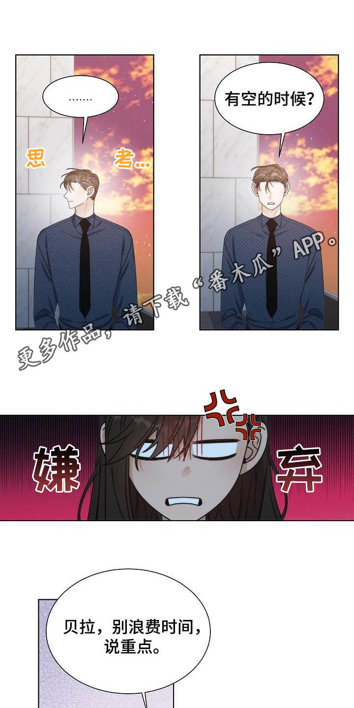 失窃的宝物第25话图