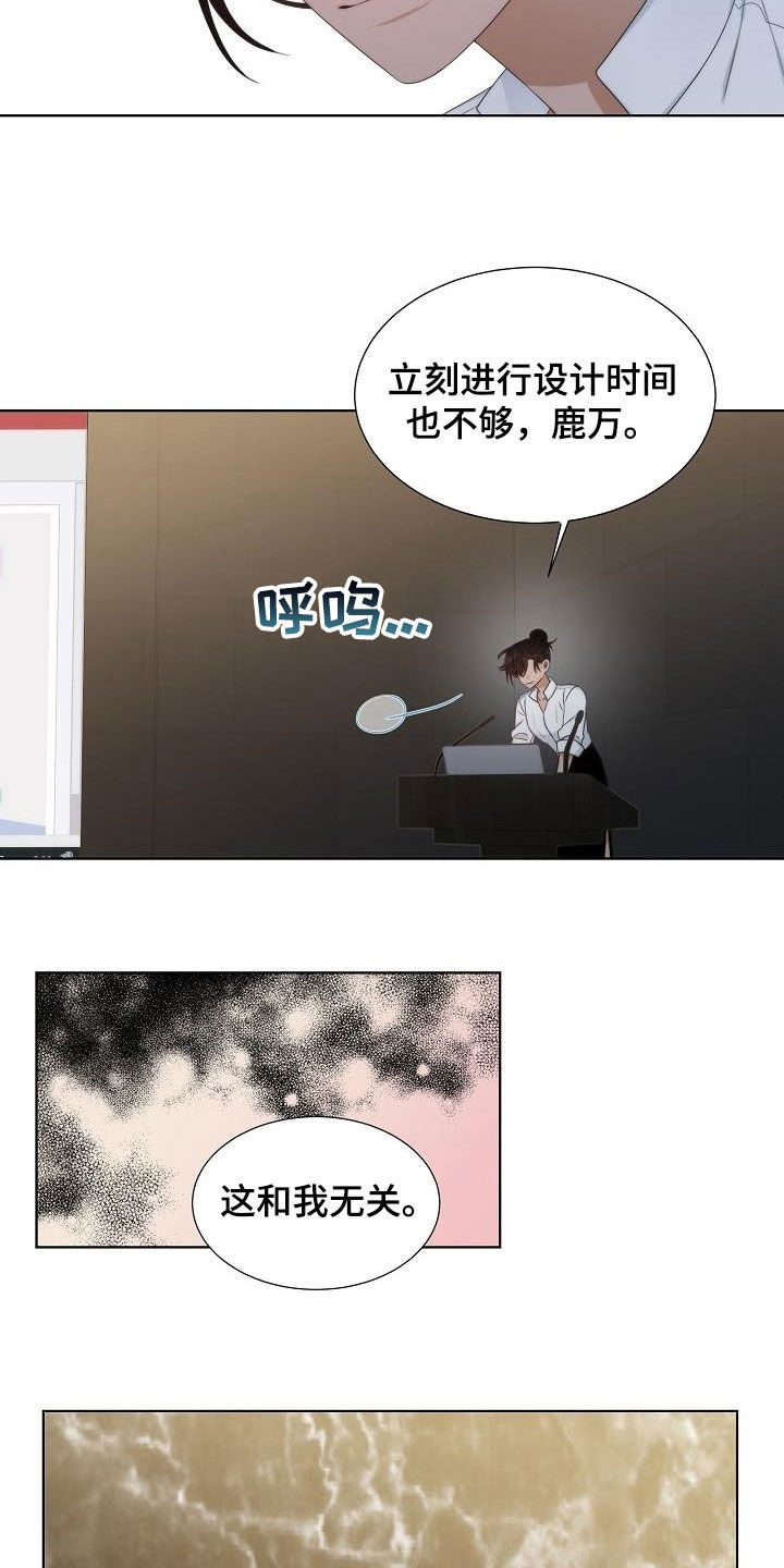 失窃的宝物第29话图