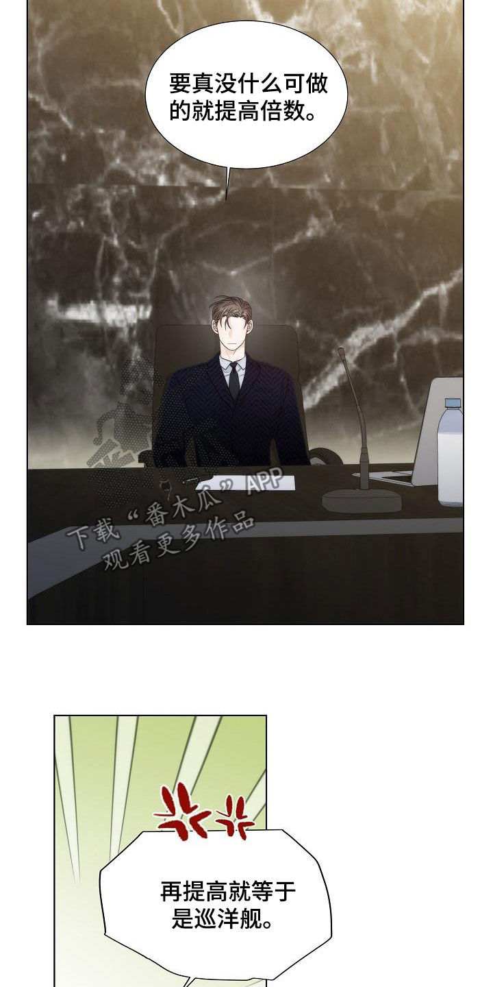 失窃的宝物第29话图