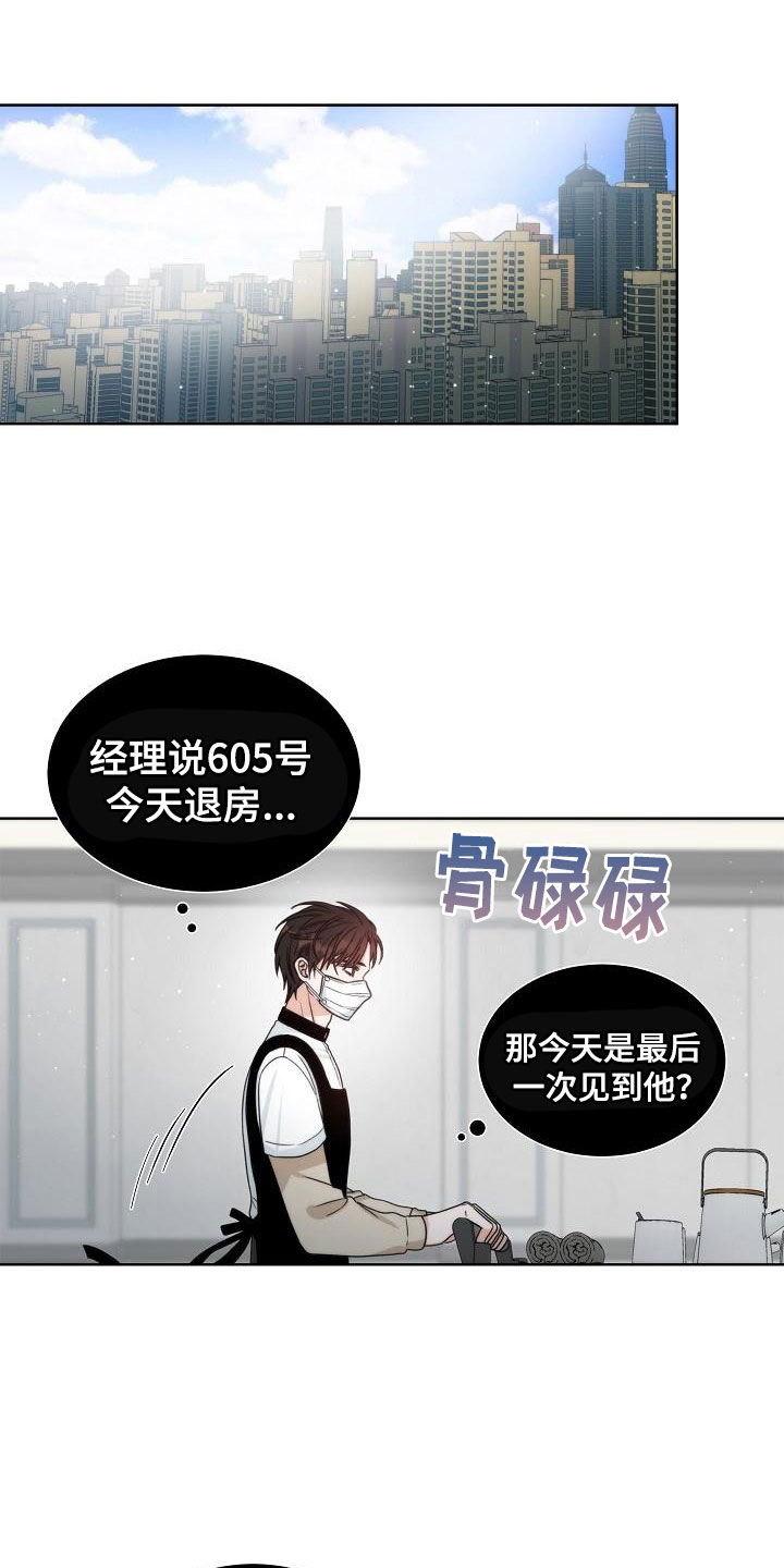 失窃的宝物第3话图