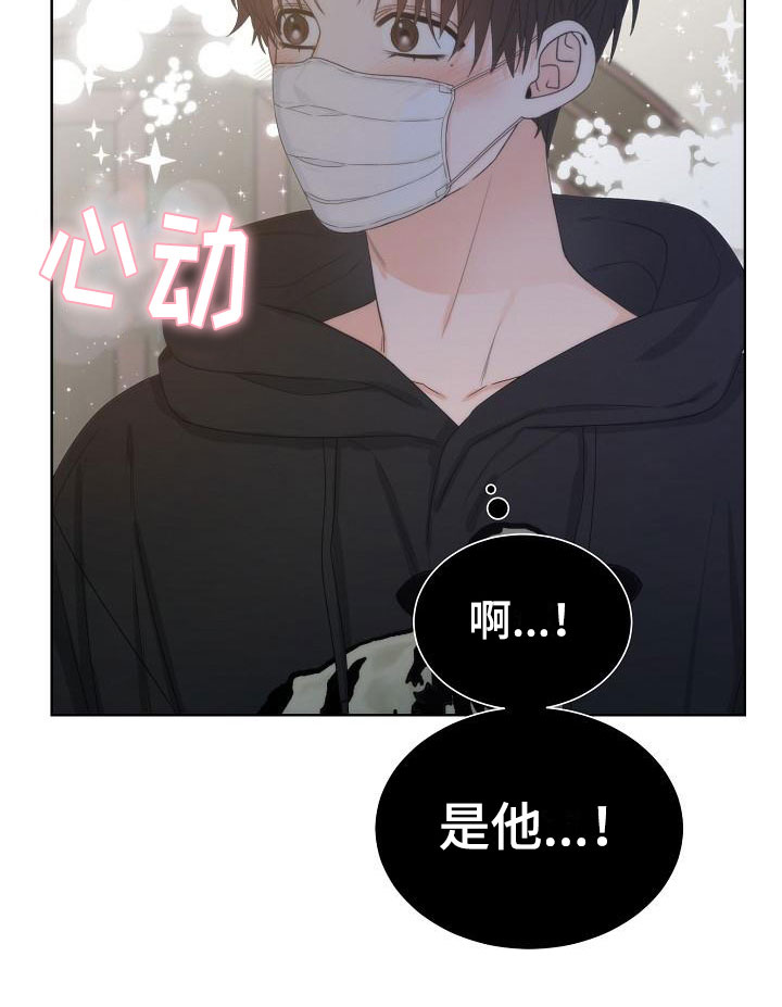 失窃的宝物第3话图