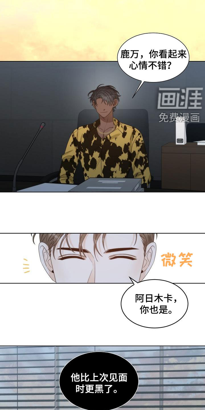 失窃的宝物第30话图