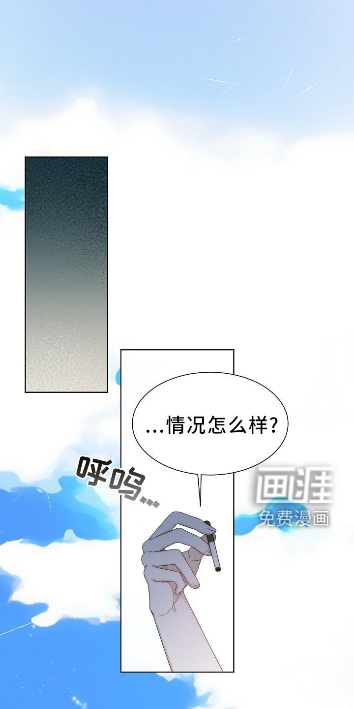 失窃的宝物第34话图