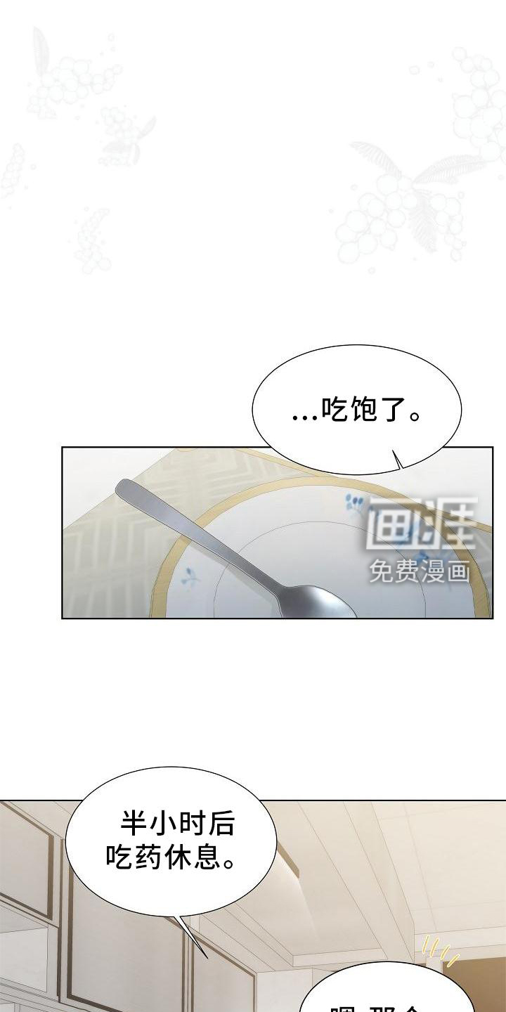 失窃的宝物第35话图