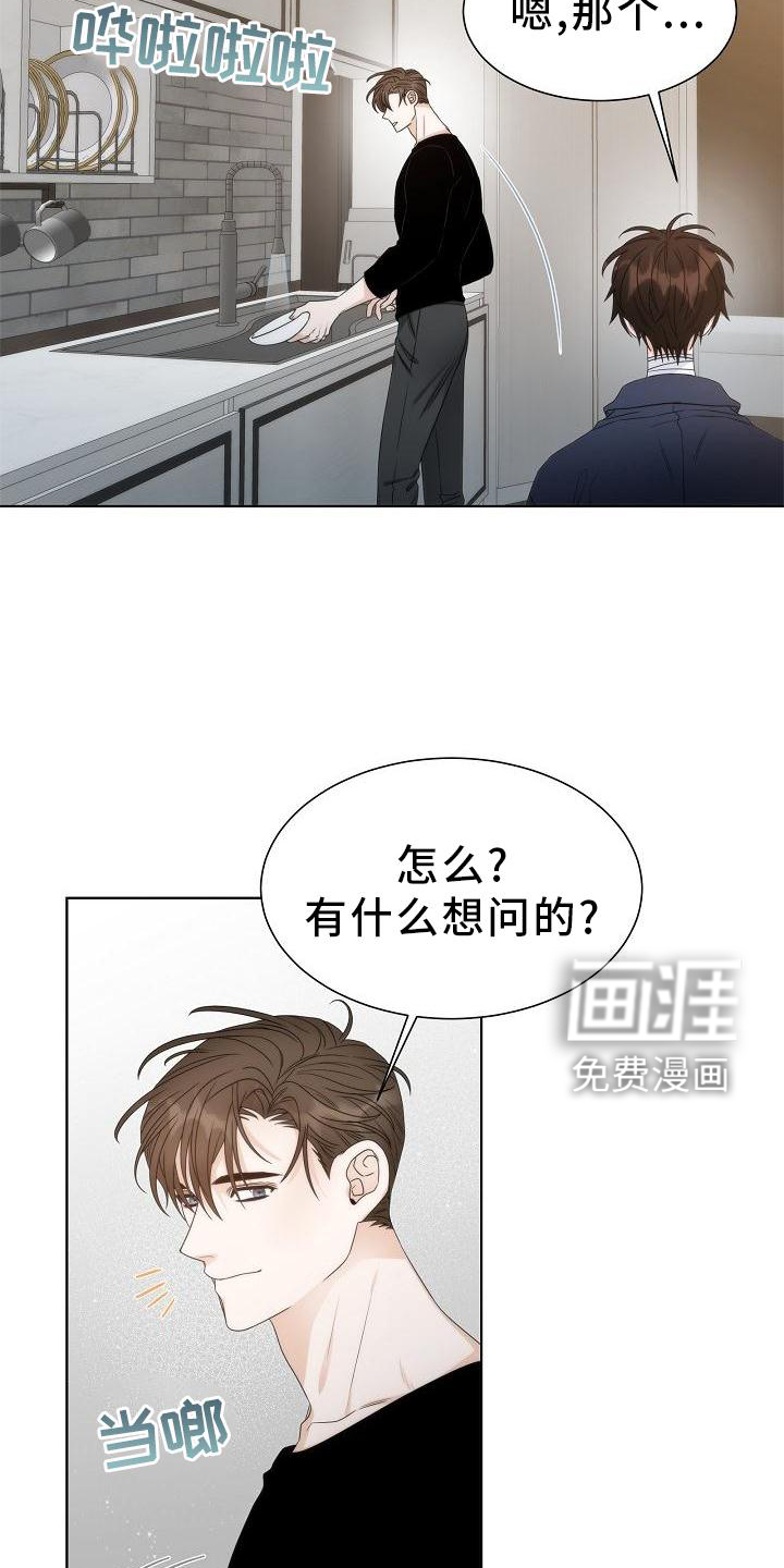 失窃的宝物第35话图