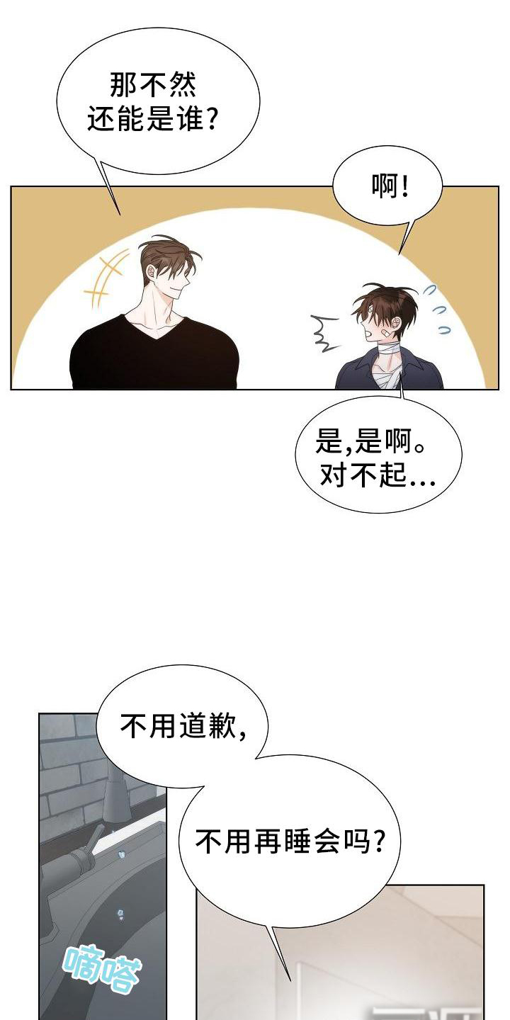 失窃的宝物第35话图