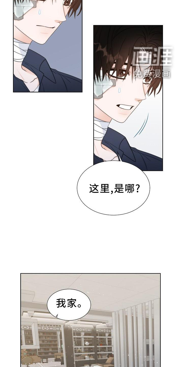 失窃的宝物第35话图