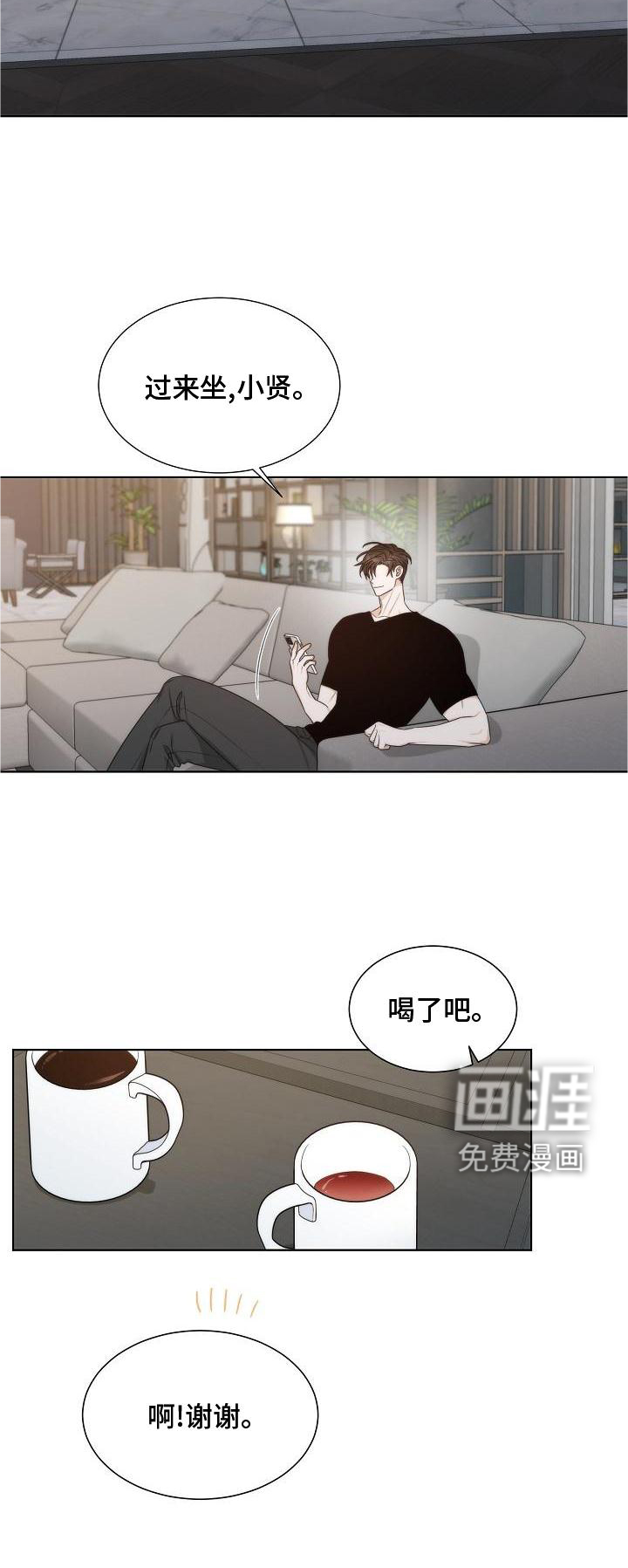 失窃的宝物第36话图