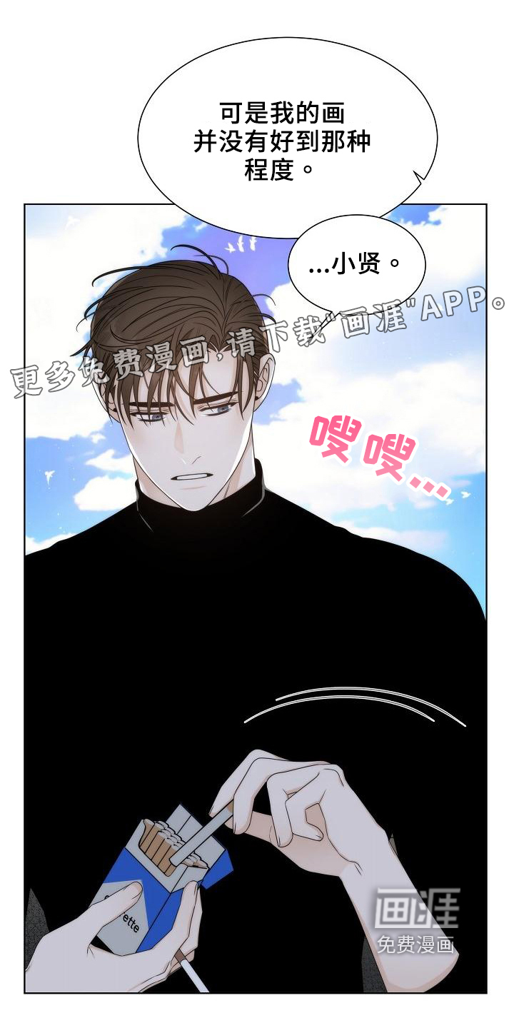 失窃的宝物第39话图