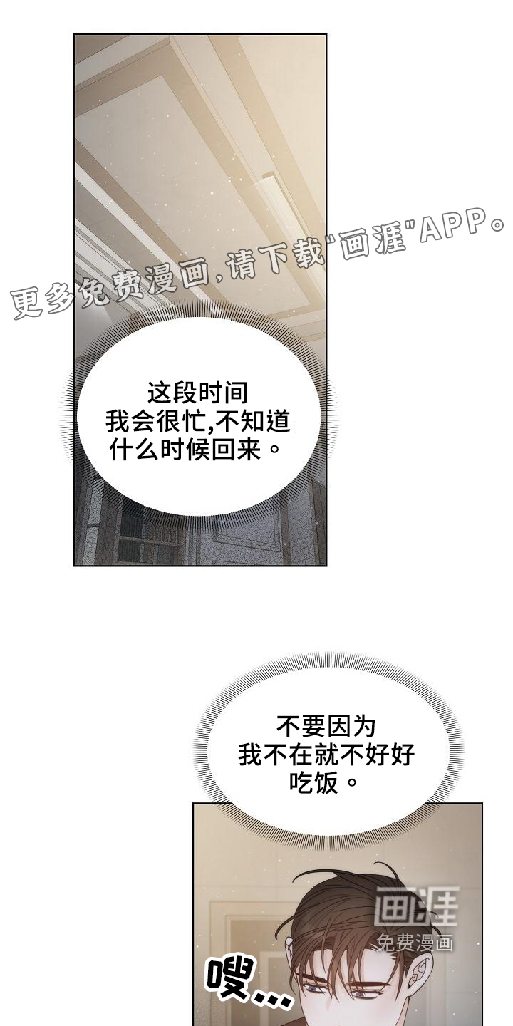 失窃的宝物第40话图