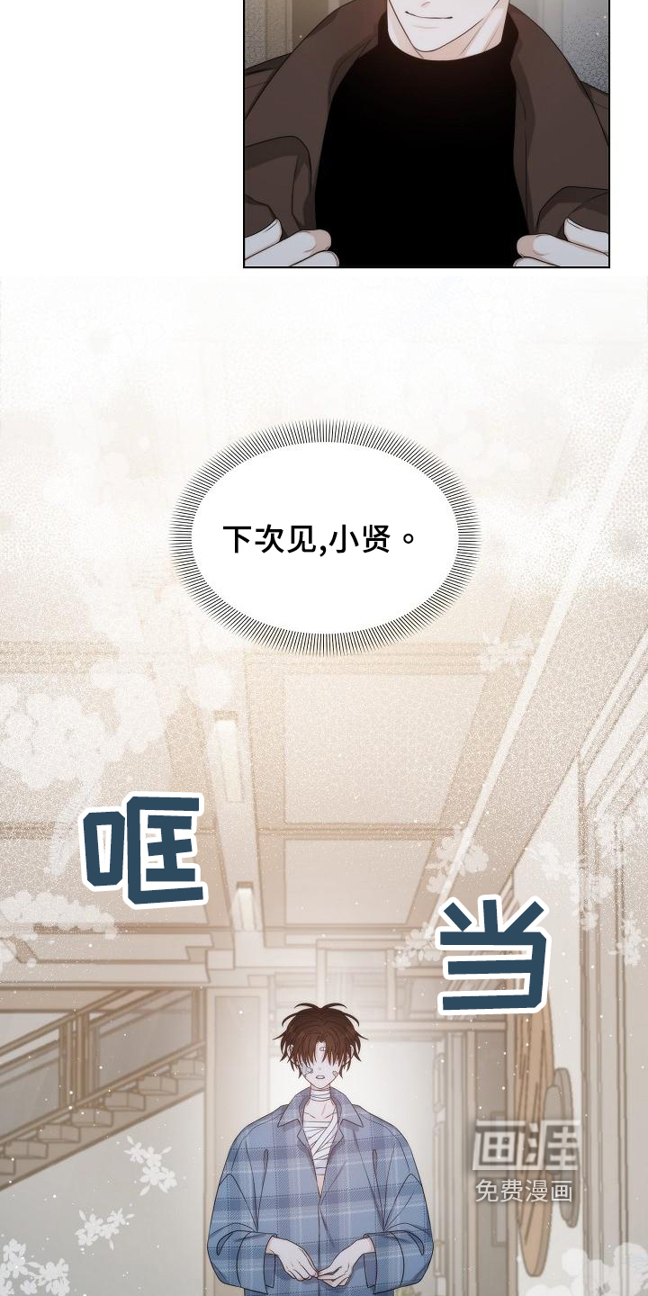 失窃的宝物第40话图