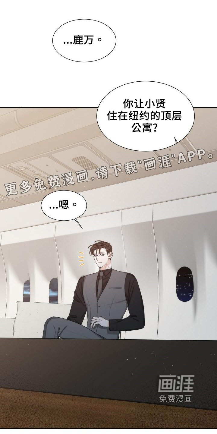 失窃的宝物第41话图