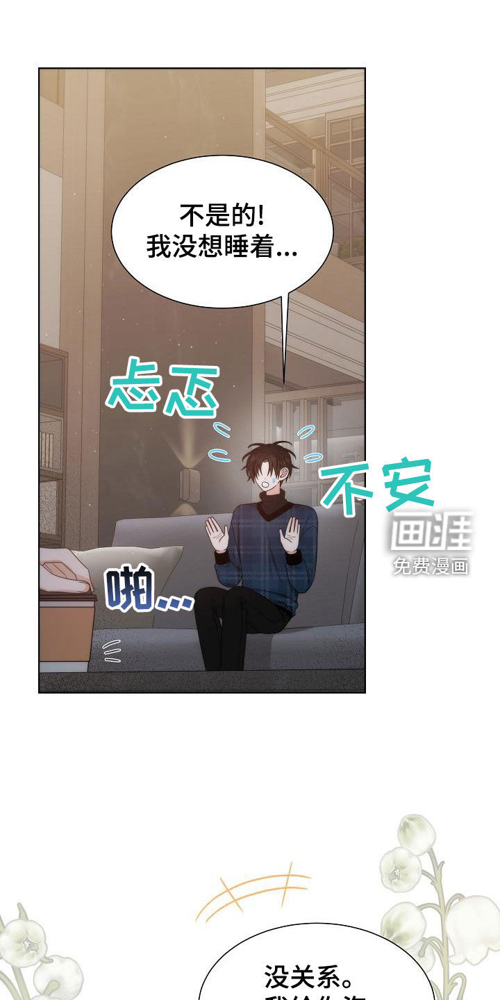 失窃的宝物第43话图