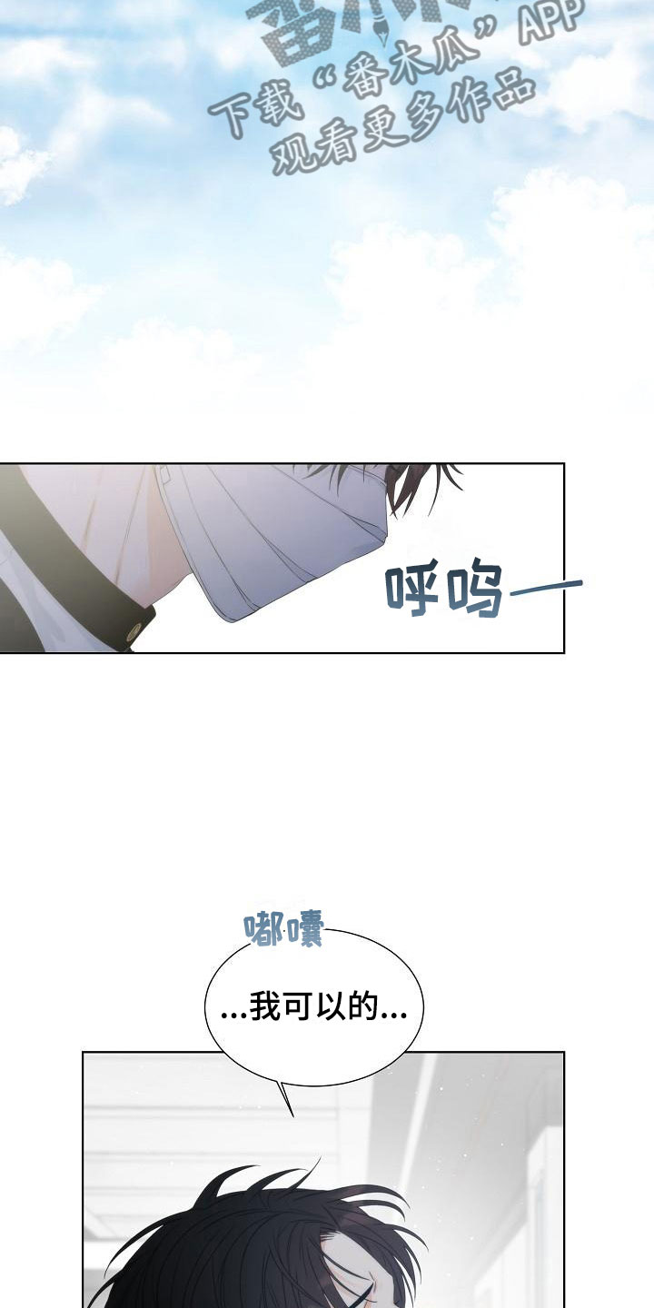 失窃的宝物第5话图