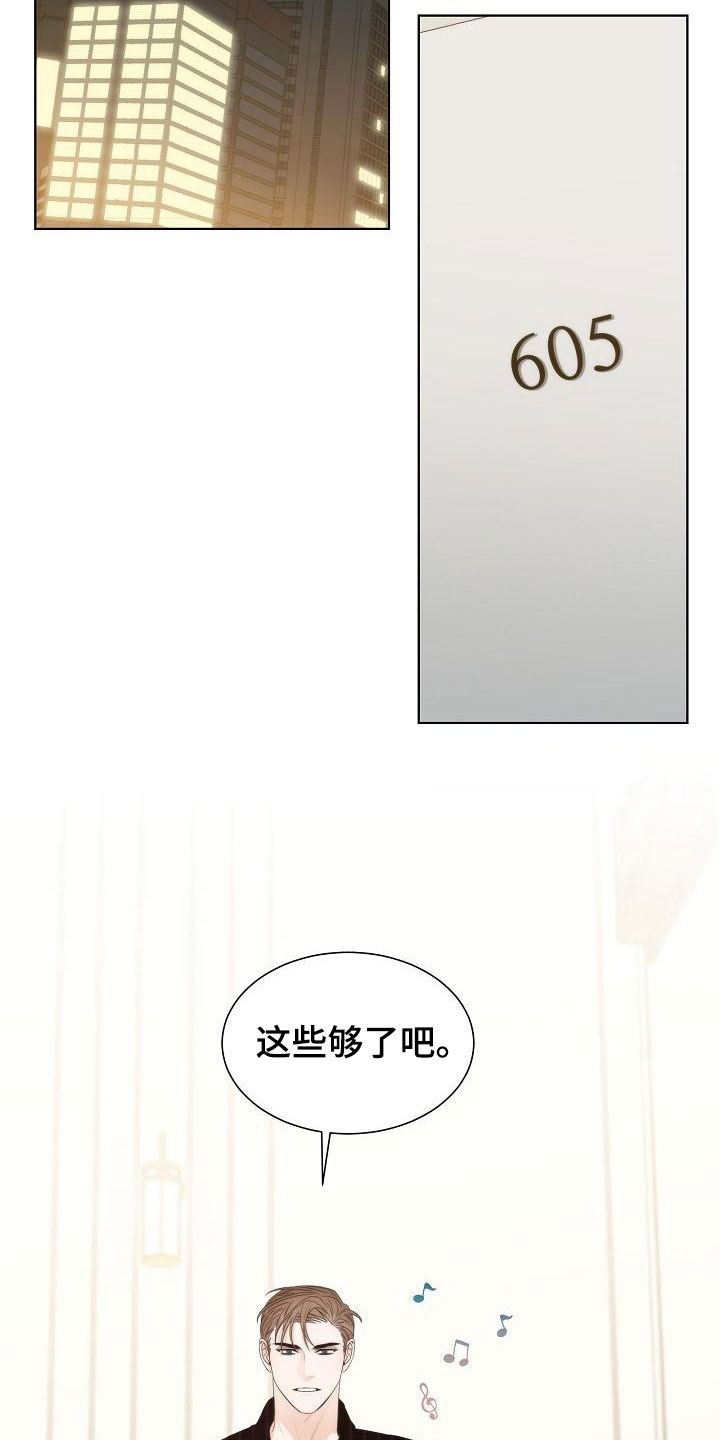 失窃的宝物第8话图