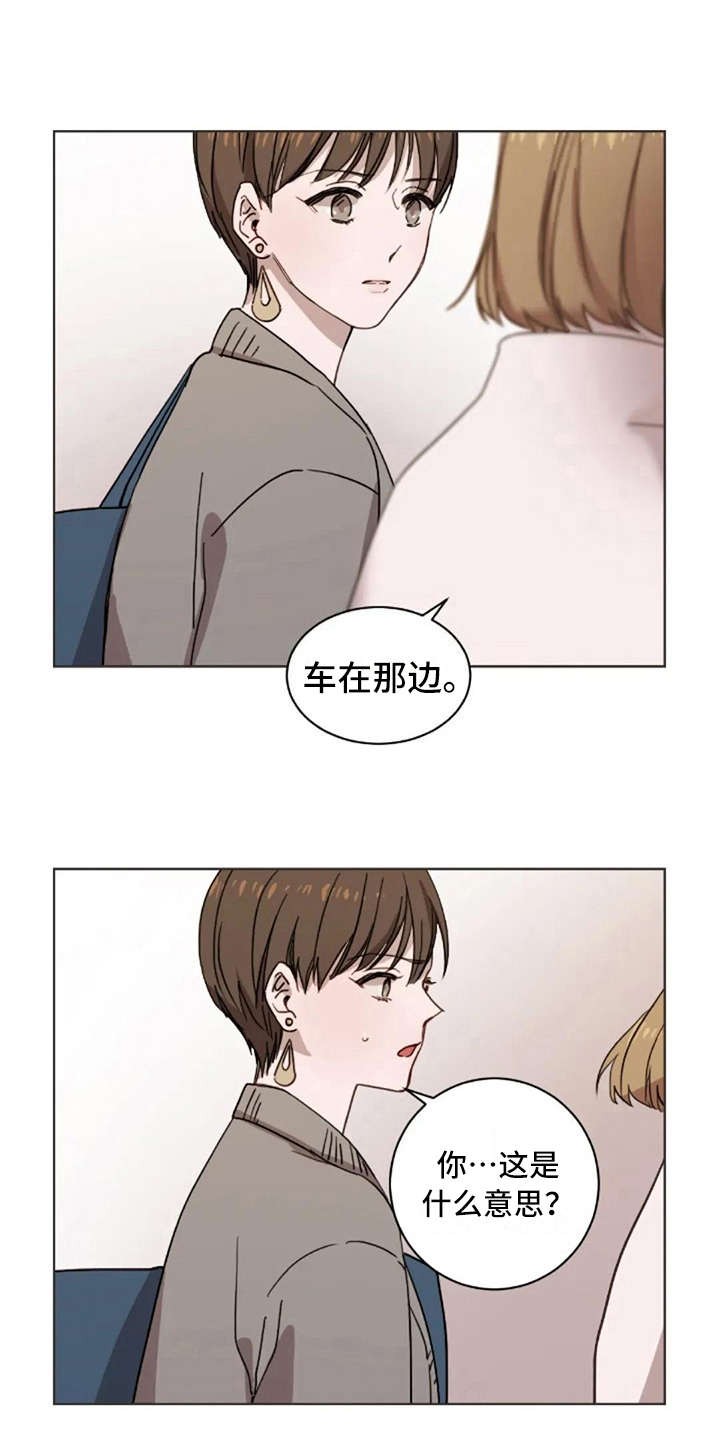 三色绘恋第20话图