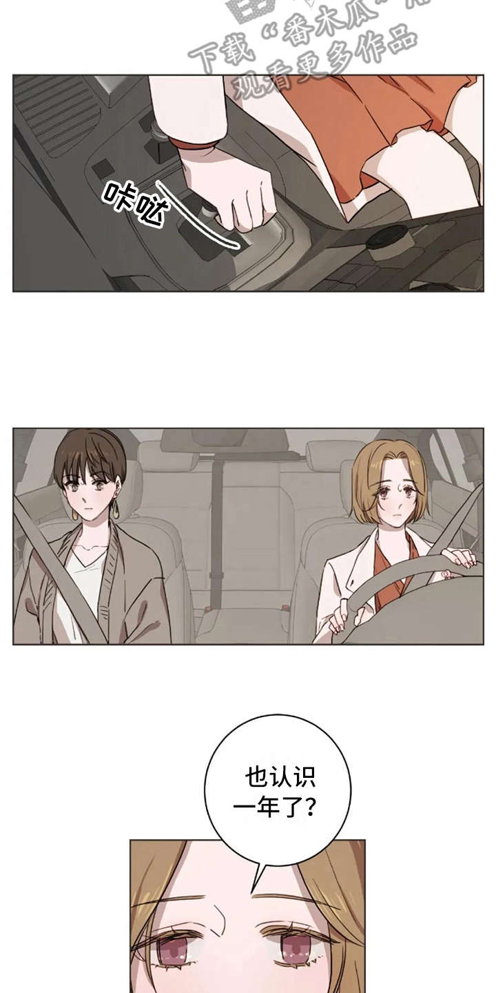 三色绘恋第23话图