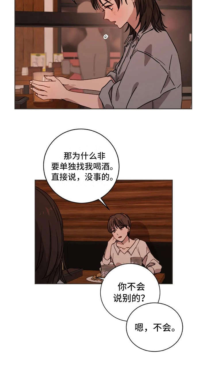 三色绘恋第26话图
