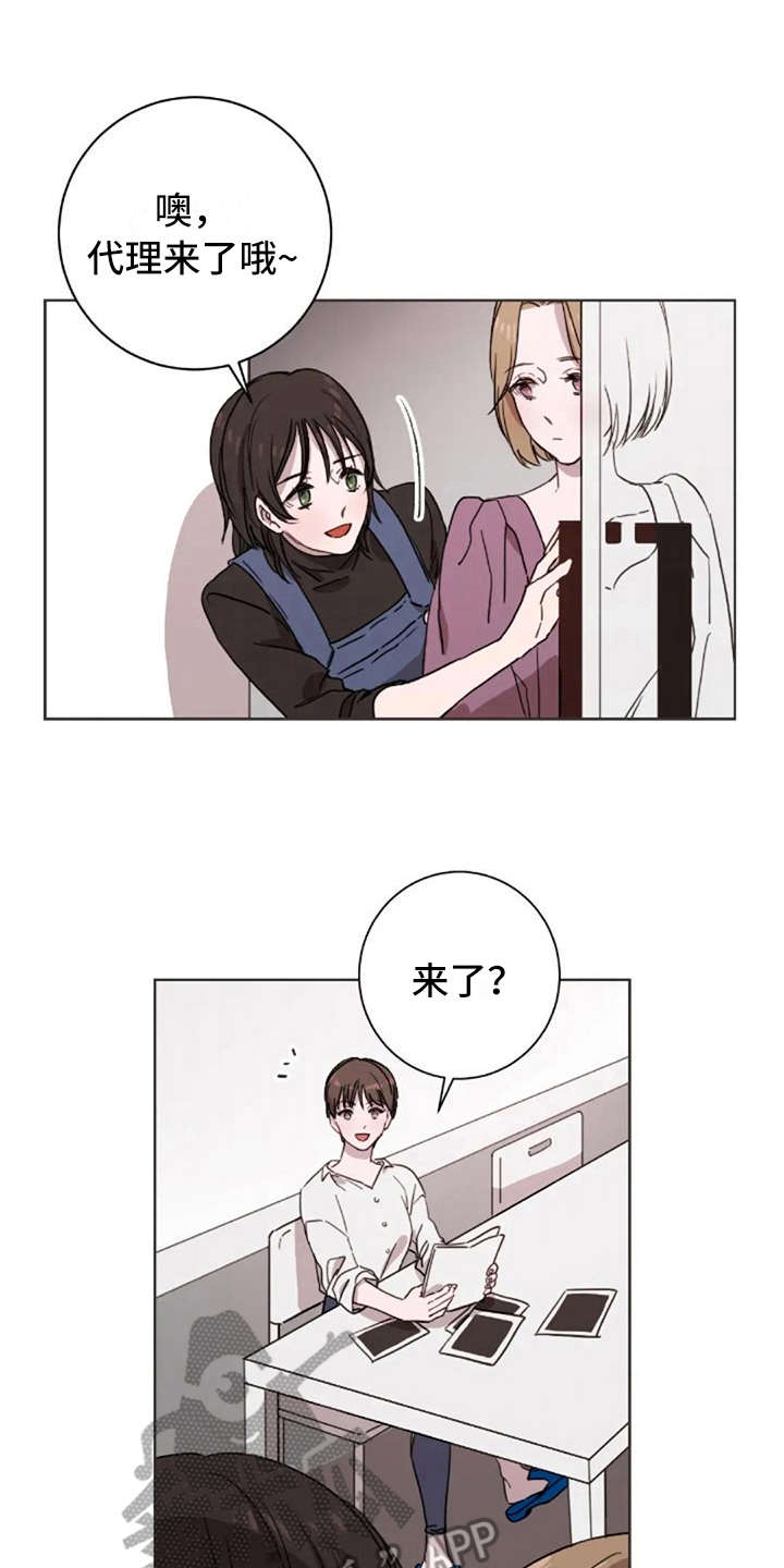 三色绘恋第29话图