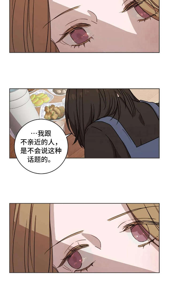 三色绘恋第32话图