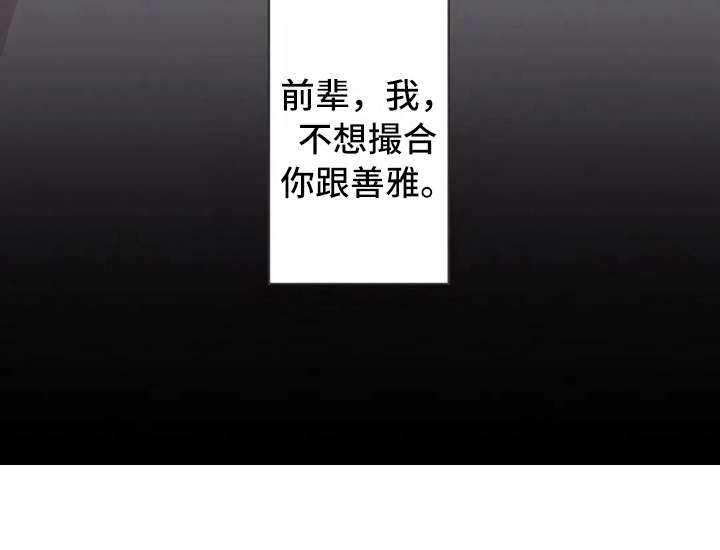三色绘恋第37话图
