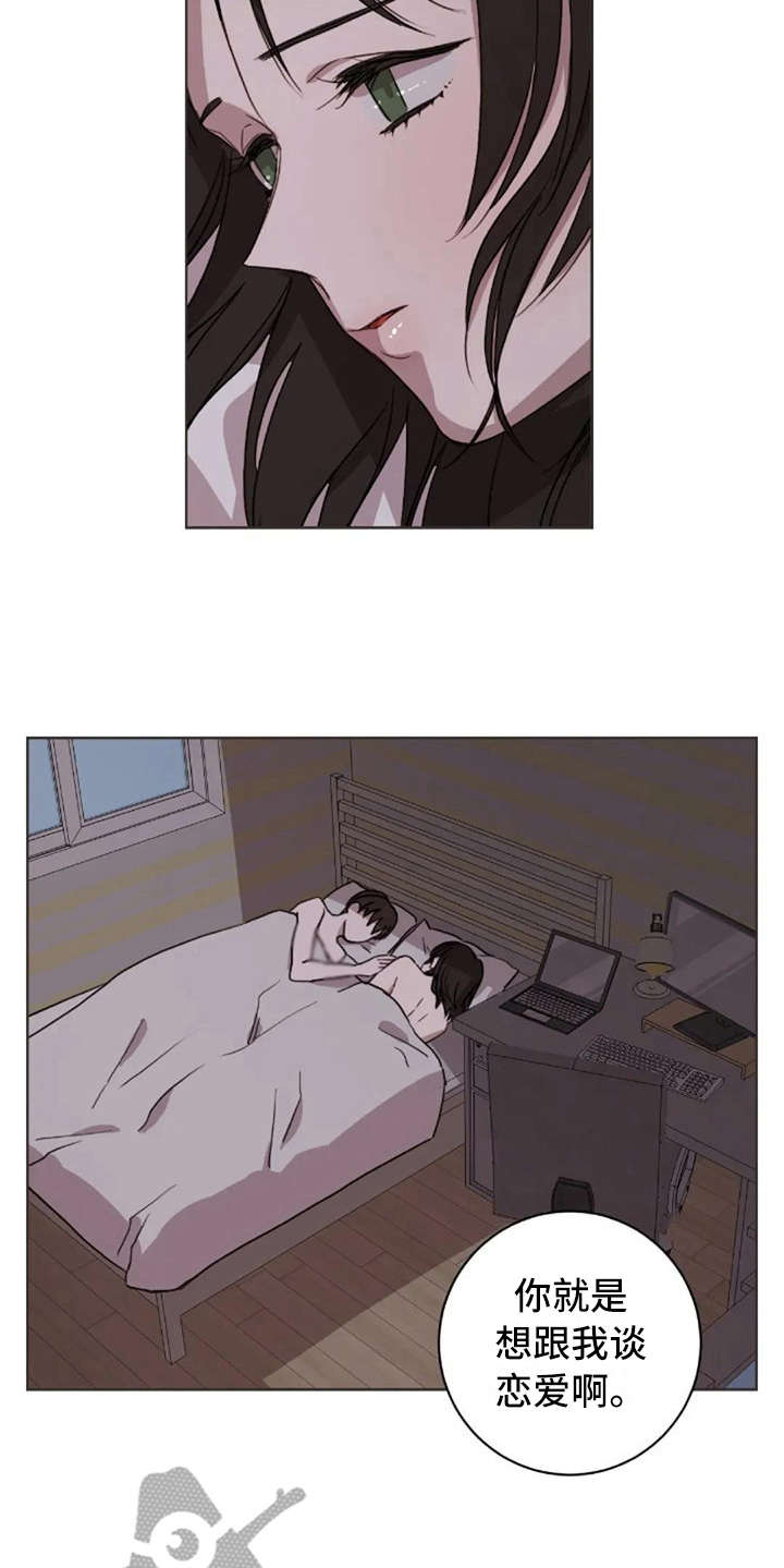 三色绘恋第38话图