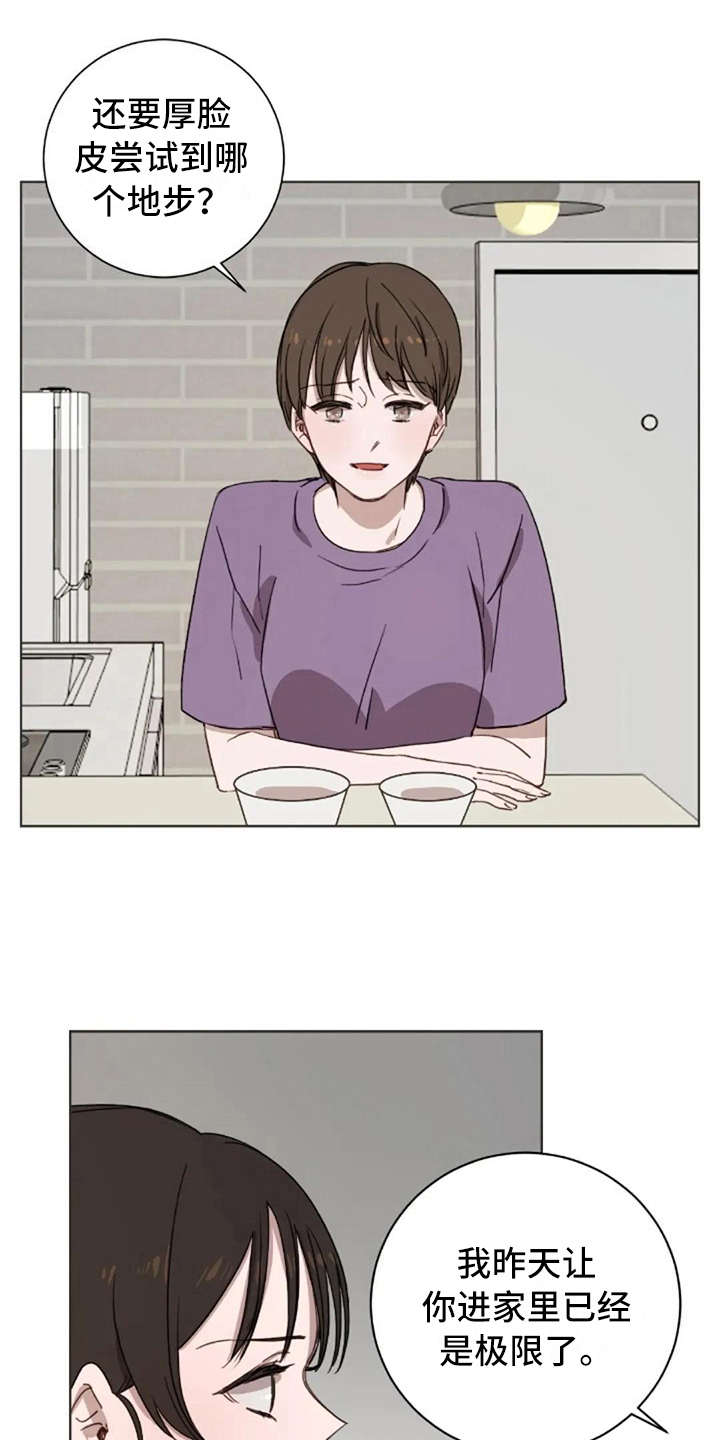 三色绘恋第42话图