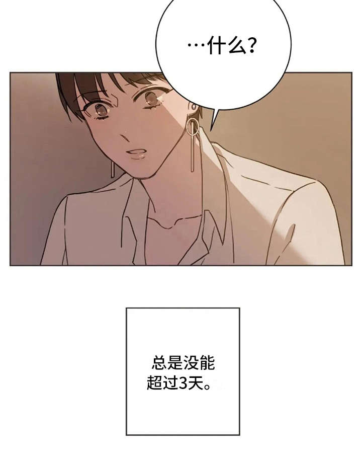 三色绘恋第7话图