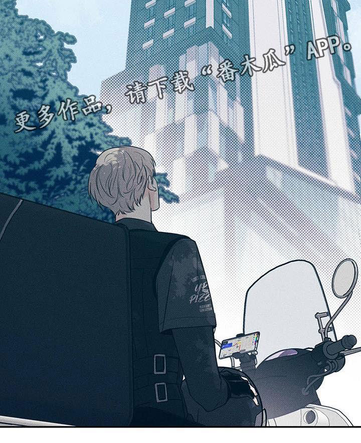 送上门的爱第10话图