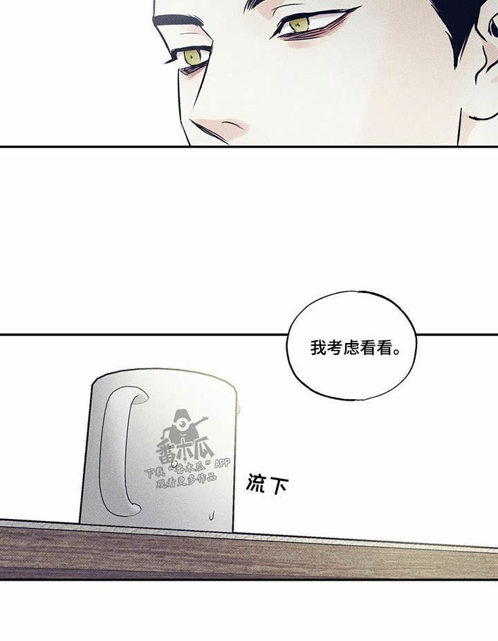 送上门的爱第11话图