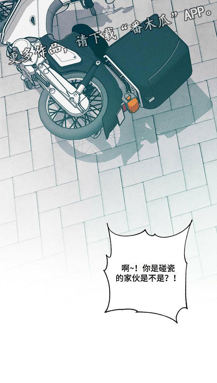 送上门的爱第12话图