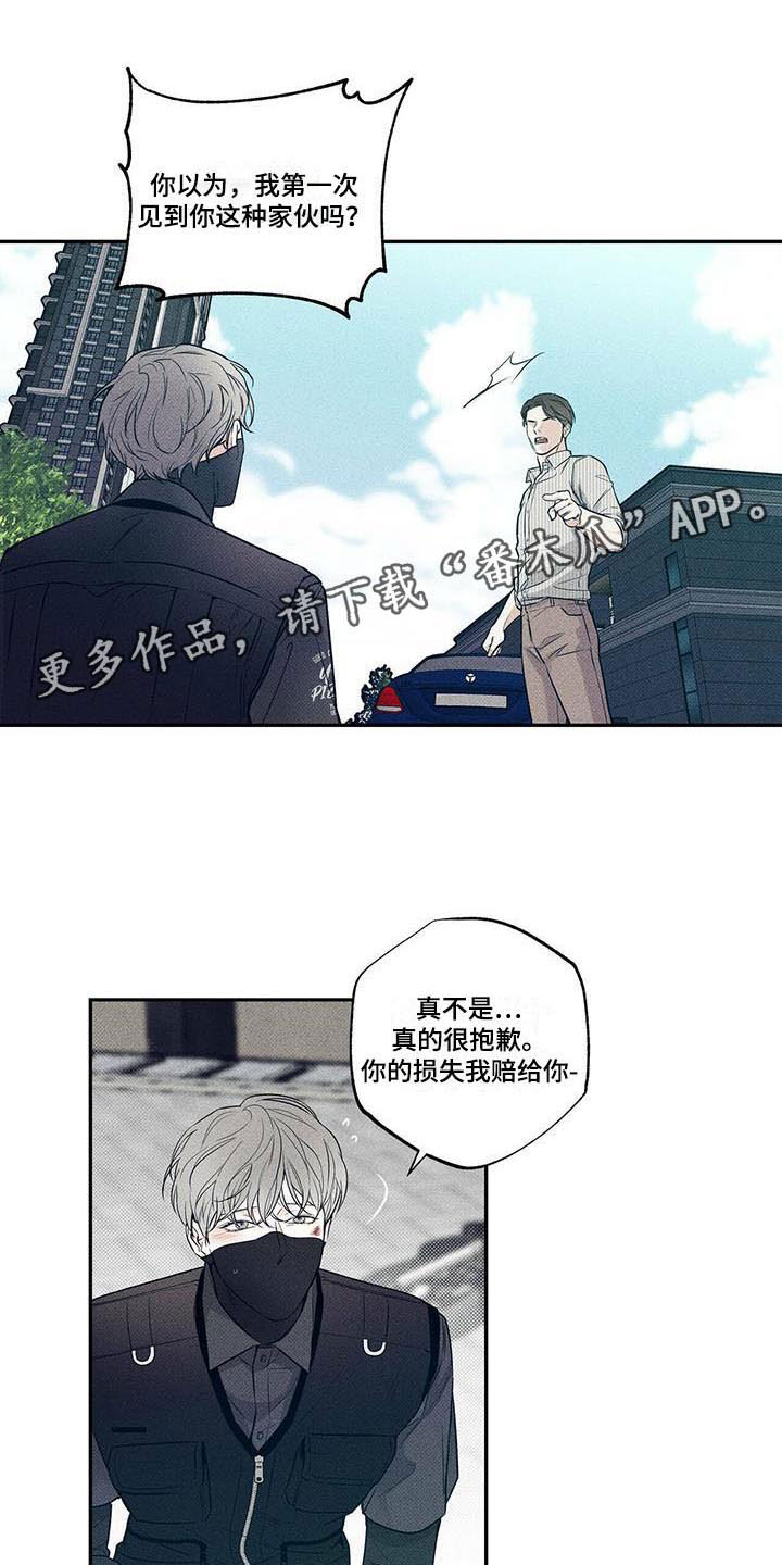 送上门的爱第13话图