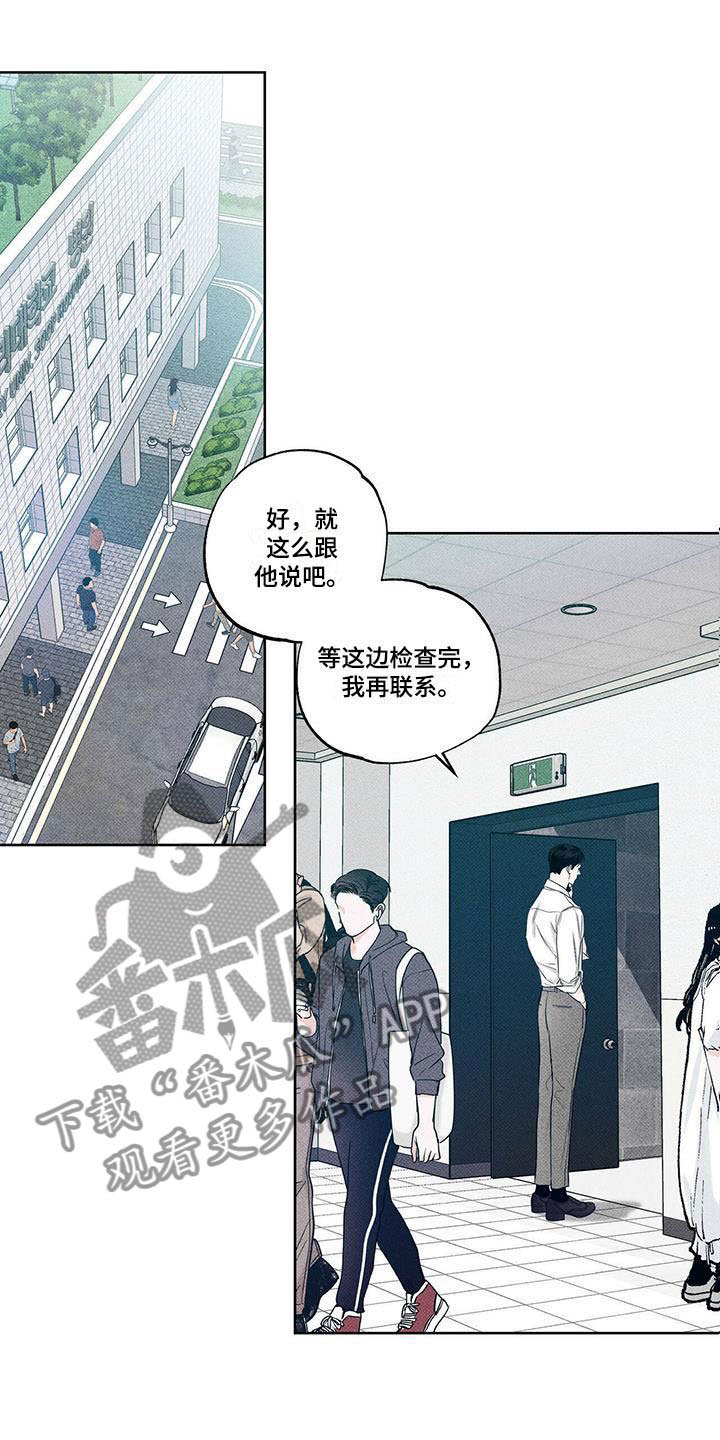 送上门的爱第14话图