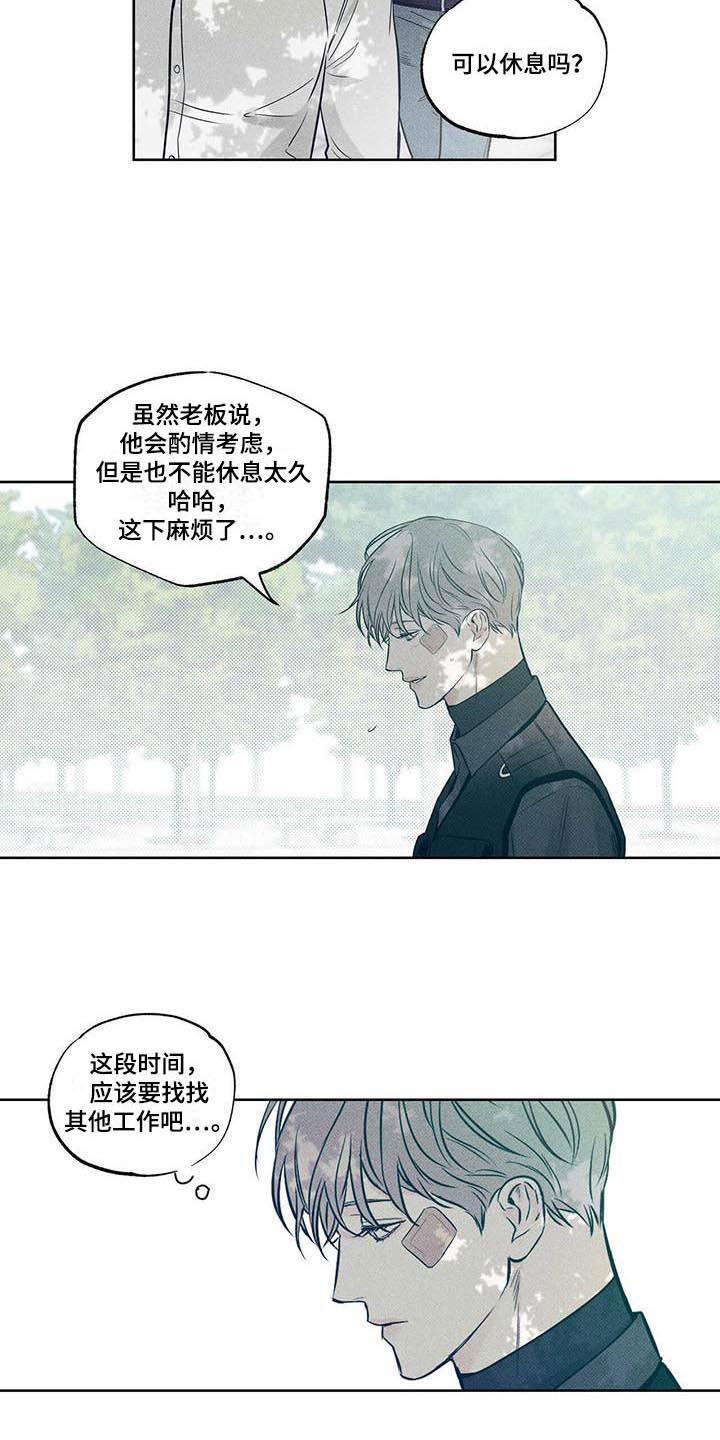 送上门的爱第15话图