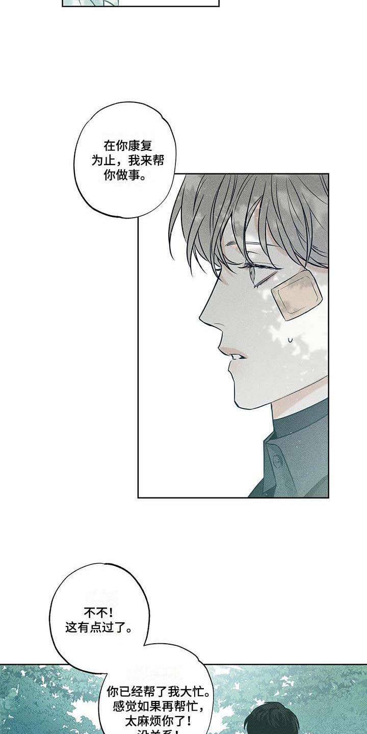 送上门的爱第15话图