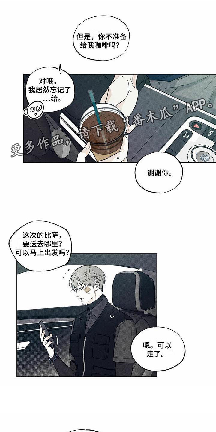 送上门的爱第17话图