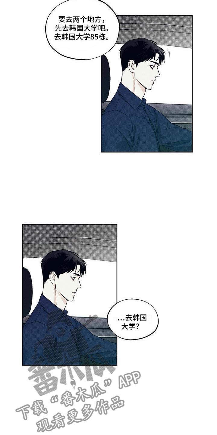 送上门的爱第17话图