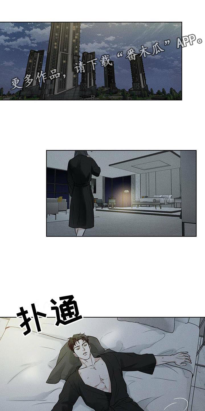 送上门的爱第18话图