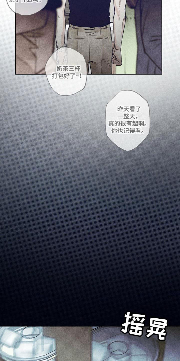 送上门的爱第19话图