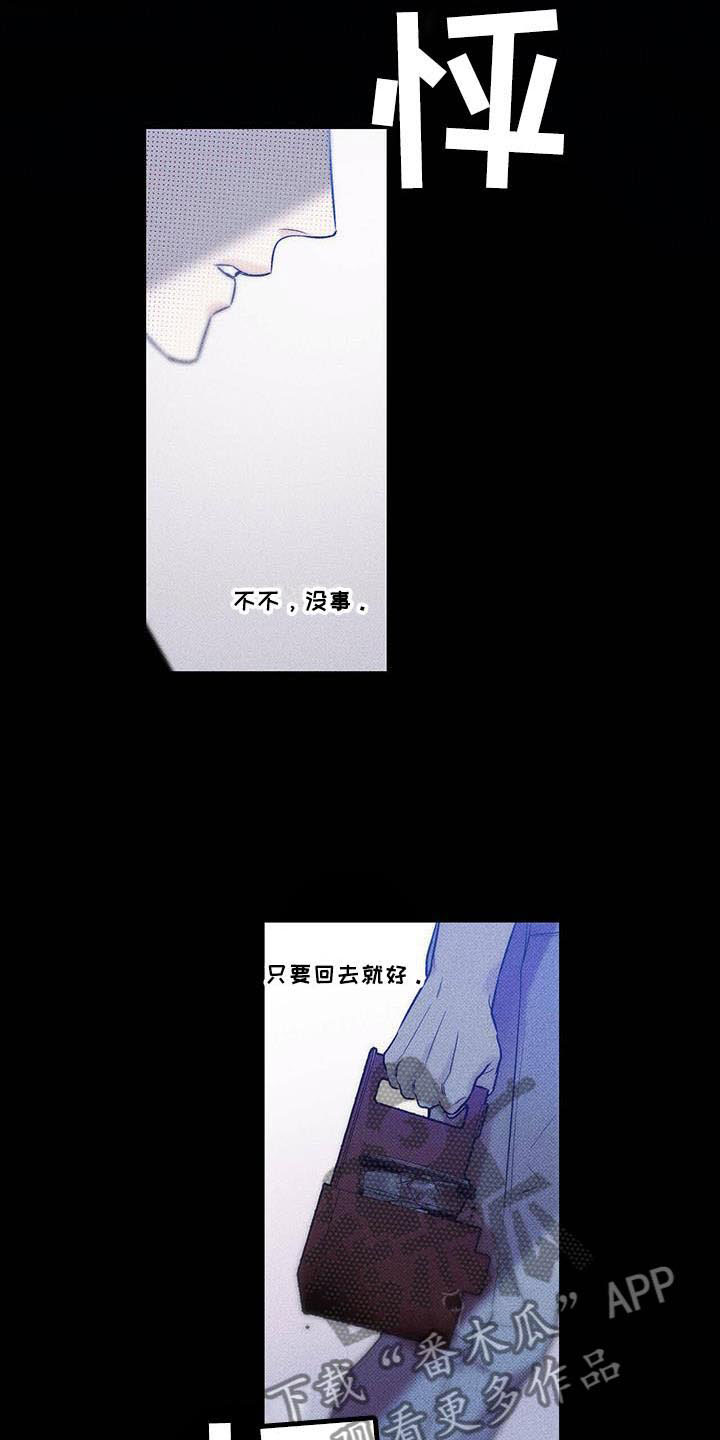 送上门的爱第19话图