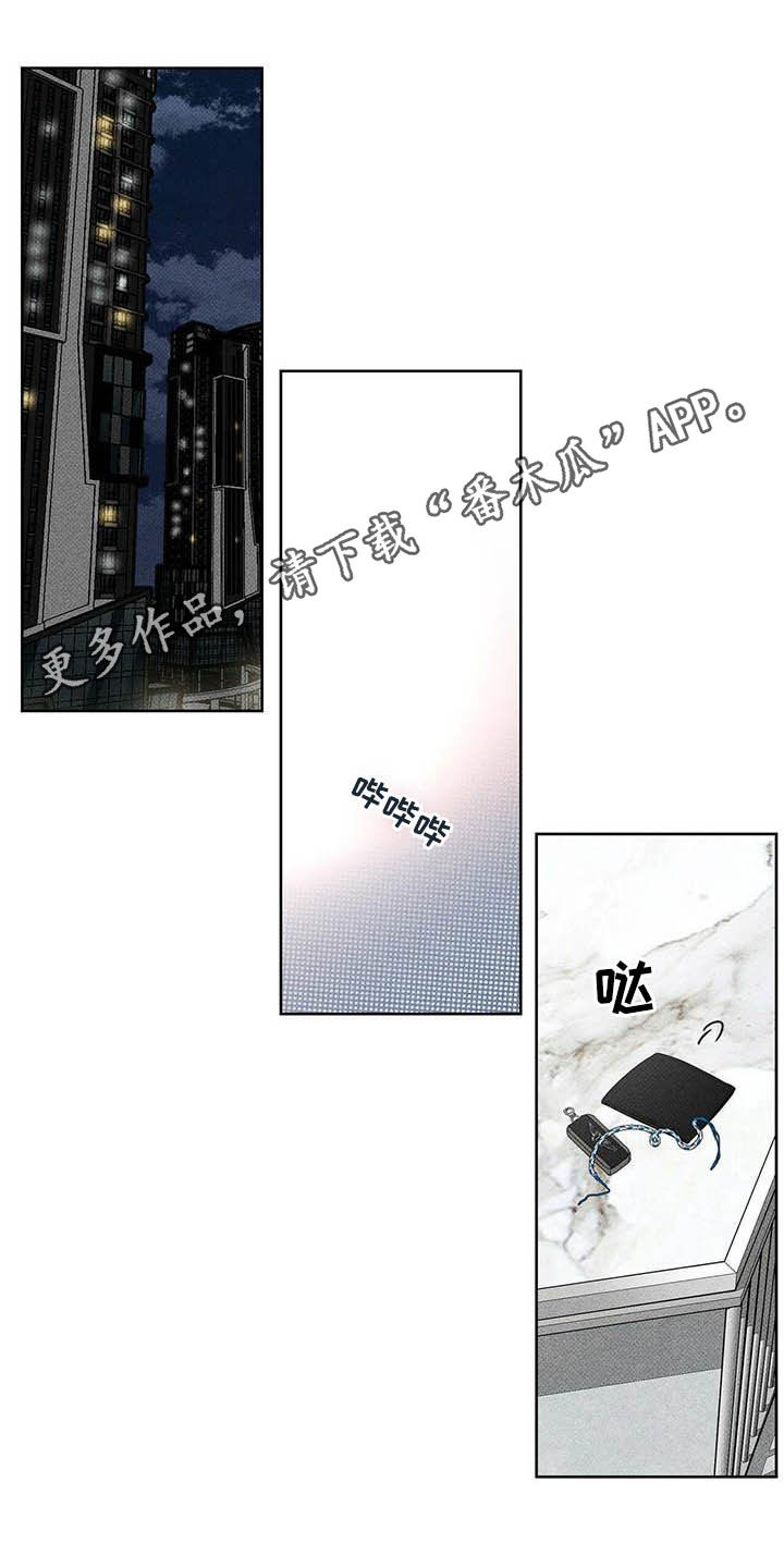 送上门的爱第22话图