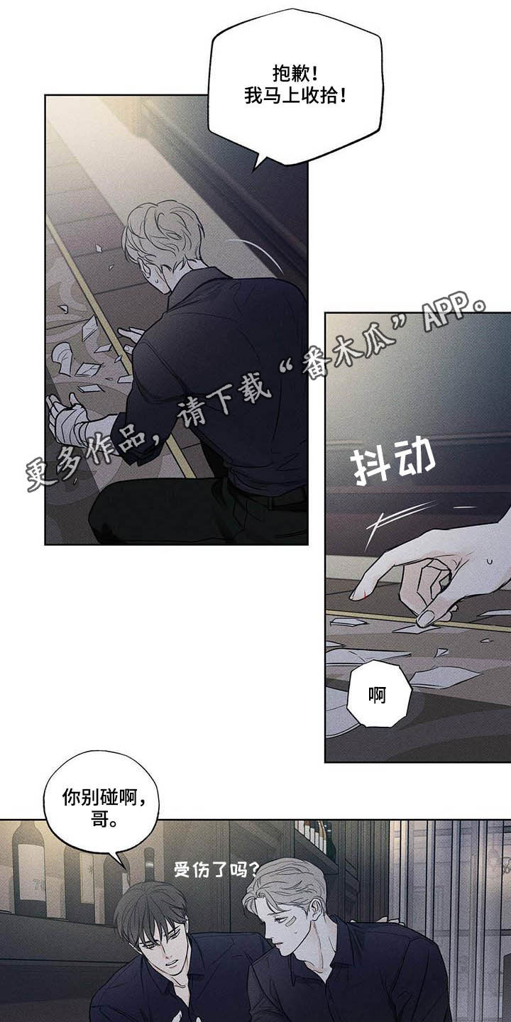 送上门的爱第23话图